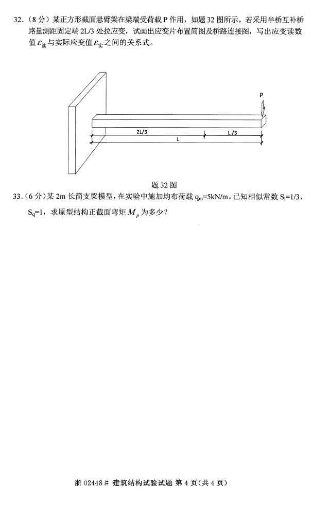 ȫ201610Կ02448ṹ顷3