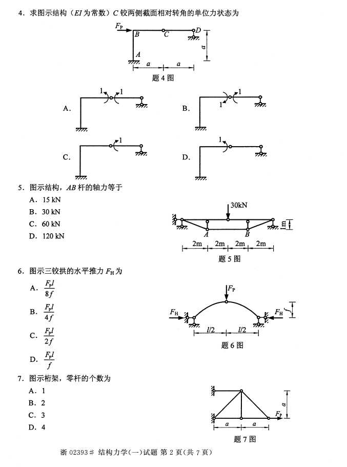 ȫ2016402393ṹѧ(һ)1