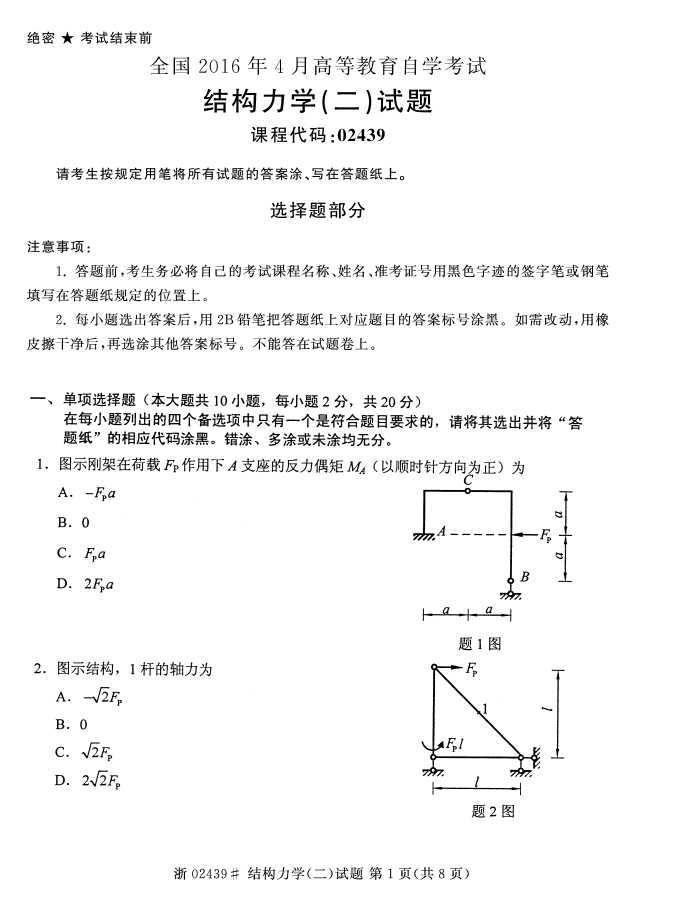 ȫ2016402439ṹѧ()