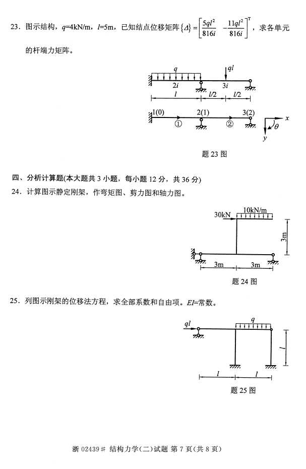 ȫ2016402439ṹѧ()6