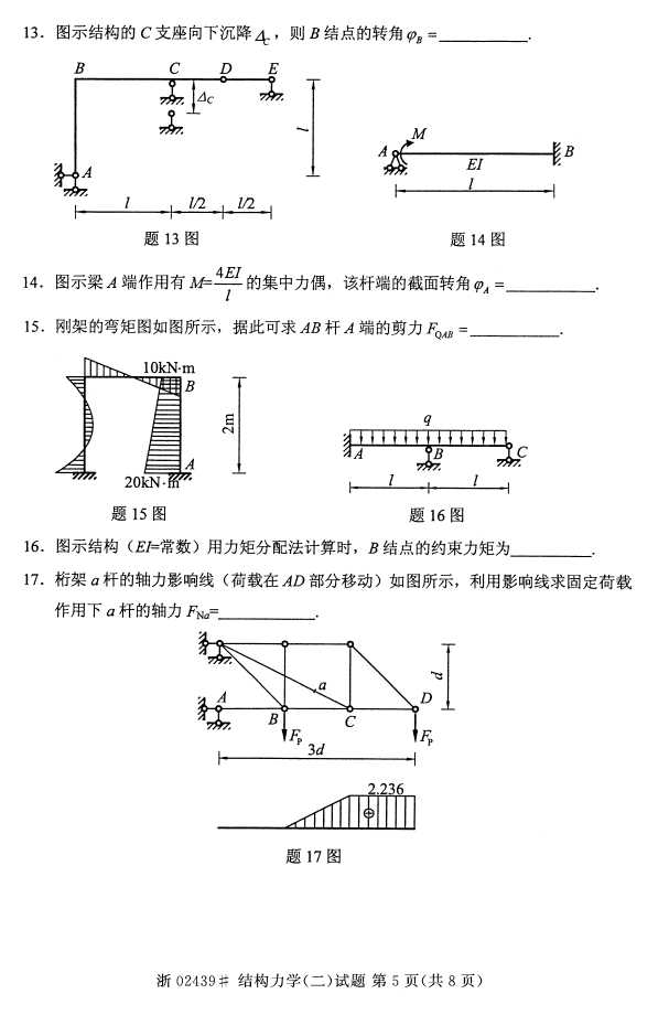 ȫ2016402439ṹѧ()4