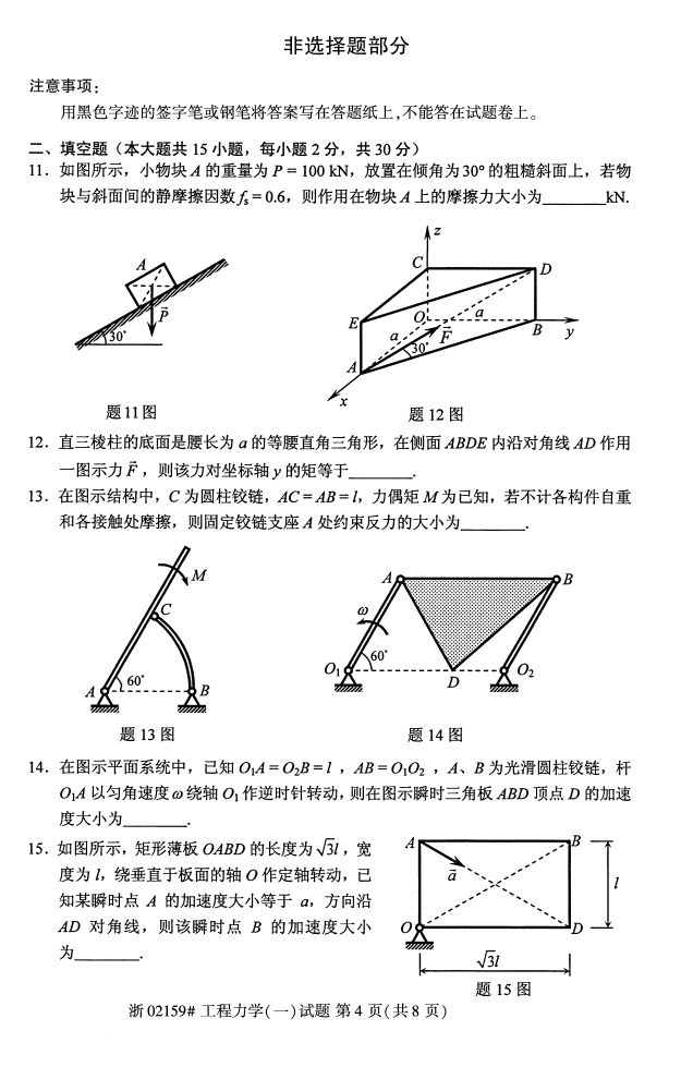 ȫ20174Կ02159ѧ(һ)3