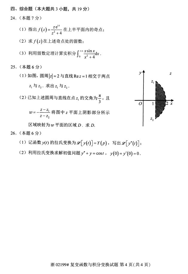 ȫ20174Կ02199亯ֱ任3