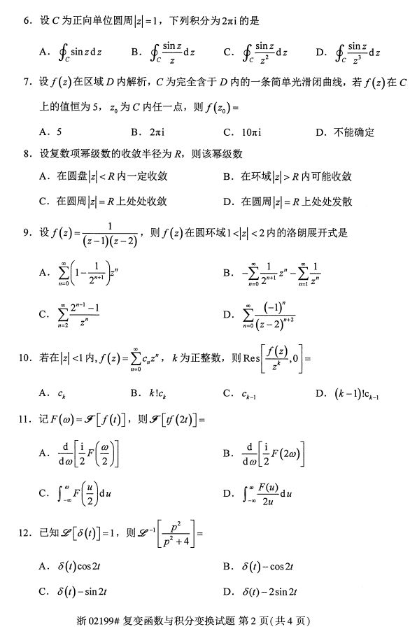 ȫ20174Կ02199亯ֱ任1